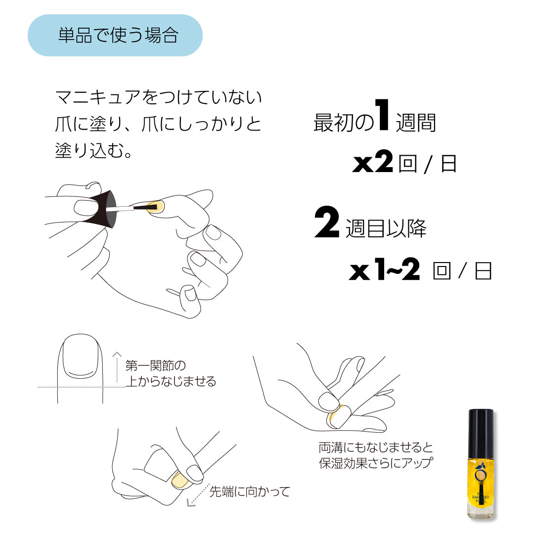 爪縦割れ.ネイルオイル.エグジットダメージネイル