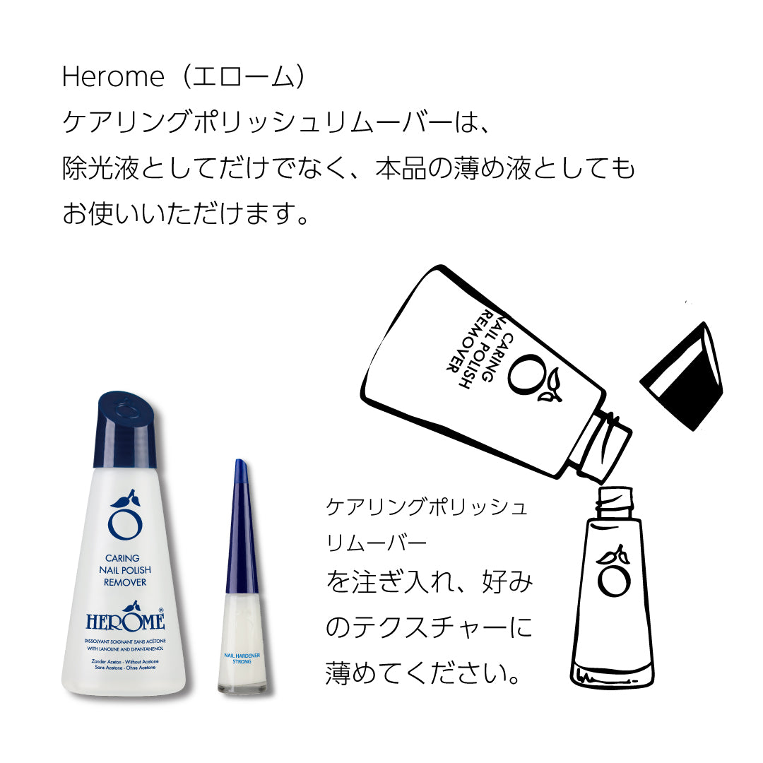 ネイルケア ネイルハードナー爪補強 ネイルハードナーストロング エローム  Herome