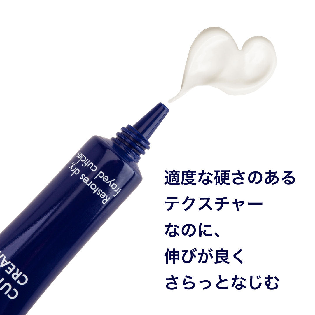 甘皮クリーム　テクスチャー　Herome Cuticle Cream