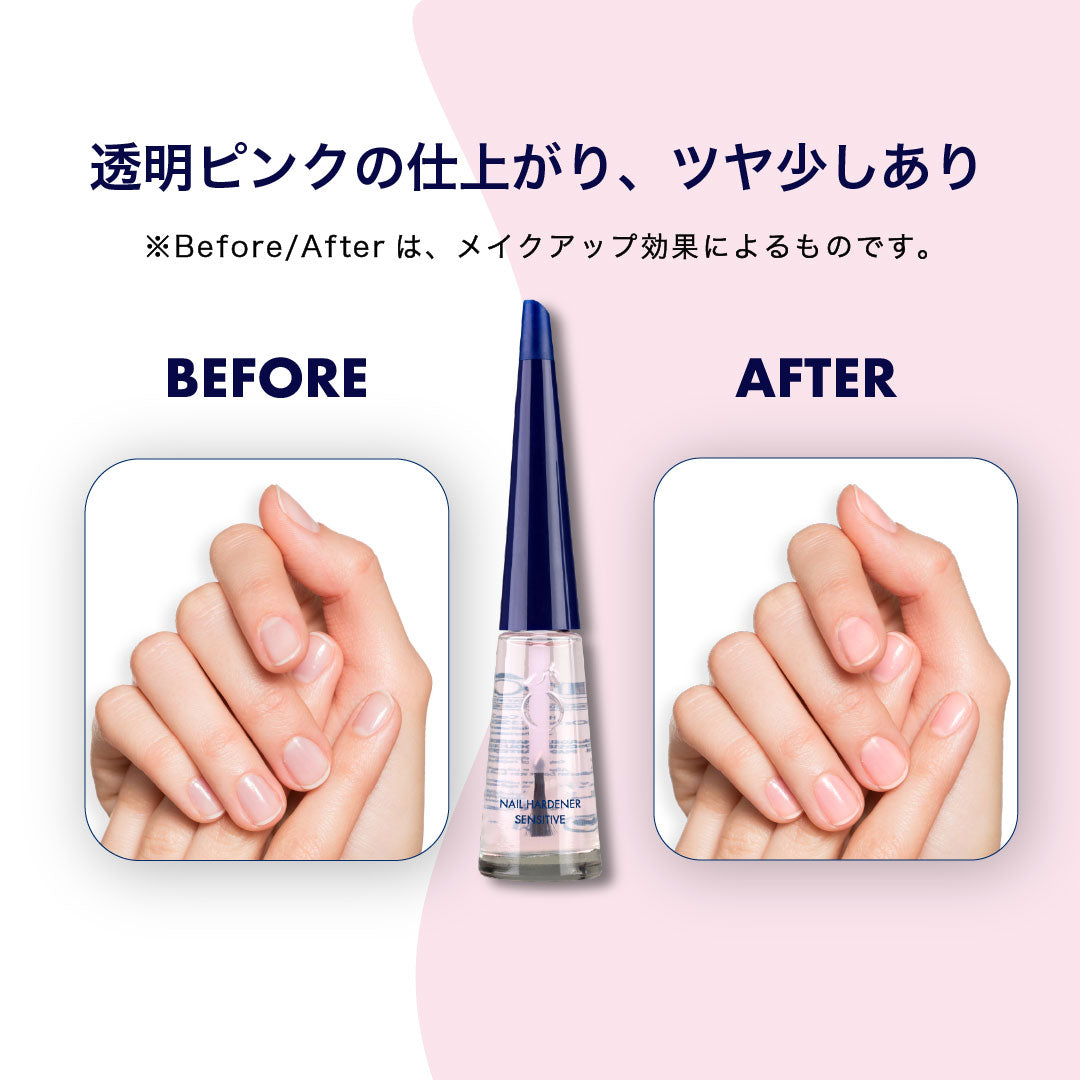 透明ネイル　ネイルハードナーセンシティブ エローム  Herome Before After