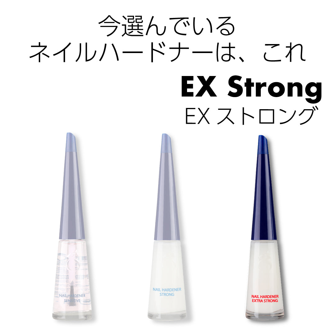 ネイルケア ネイルハードナー 爪を鍛えるセット EXストロング エローム Herome